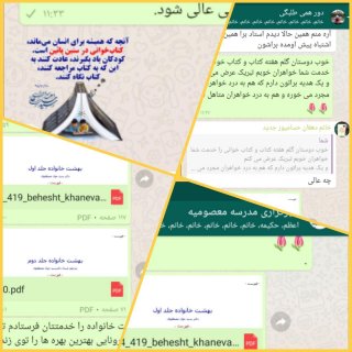 کتاب و کتابخوانی...